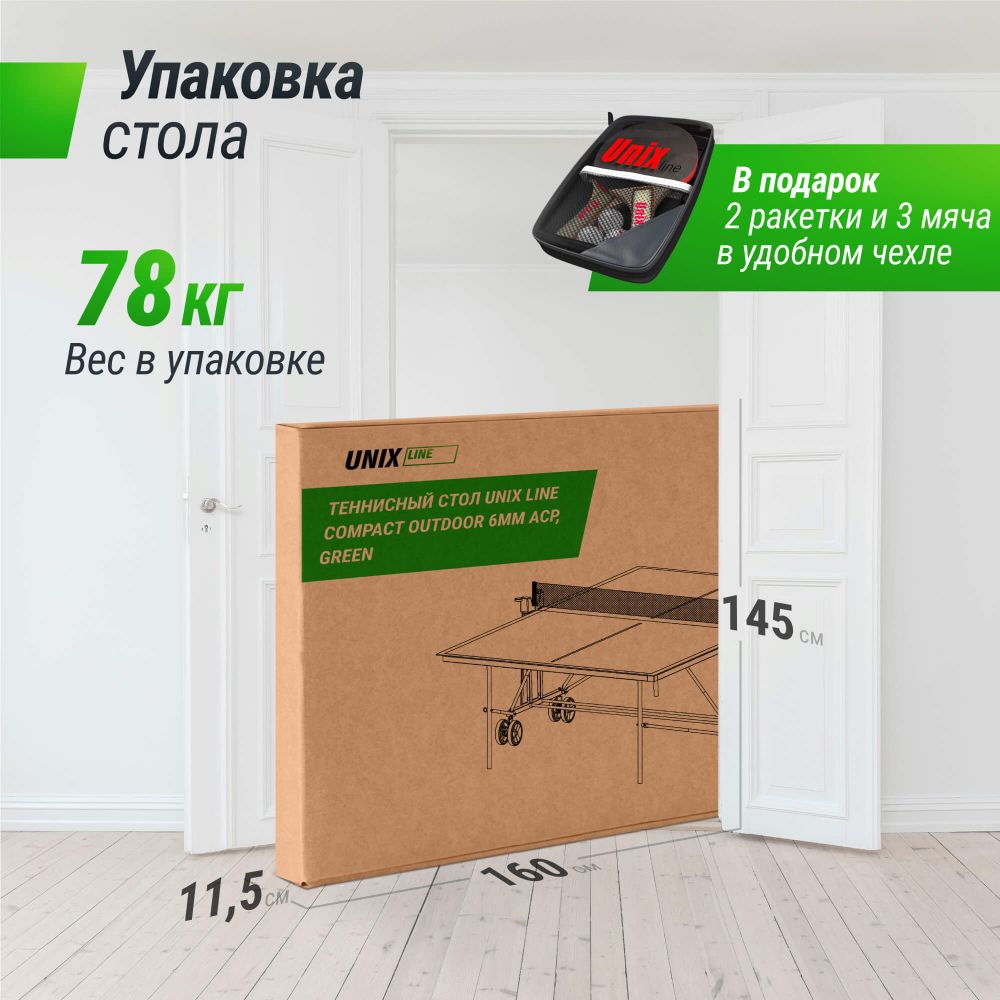 Фотографии Теннисный стол UNIX Line для улицы компактный / Compact Outdoor 6 мм ACP, зеленый