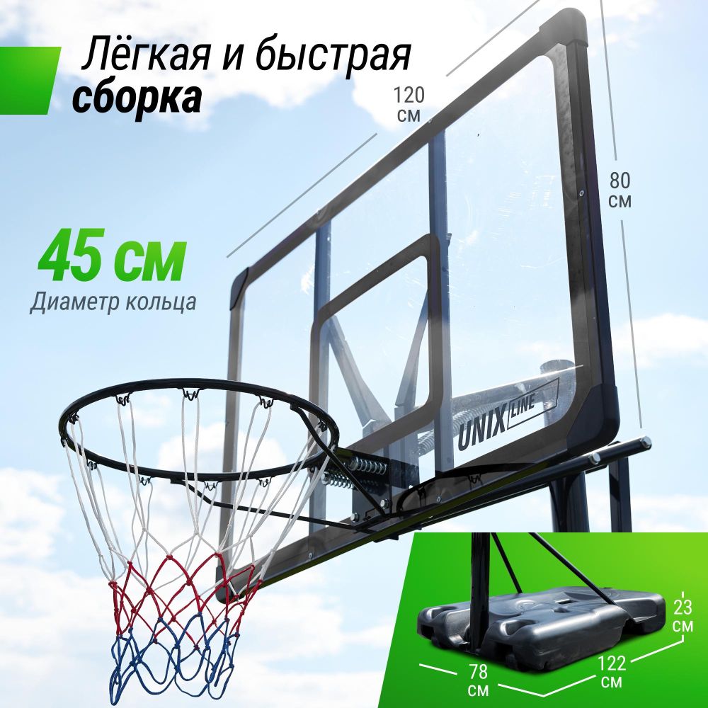 Фотографии Баскетбольная стойка UNIX Line B-Stand-PC 48"x32" (120 х 80 см) R45 H230-305 см