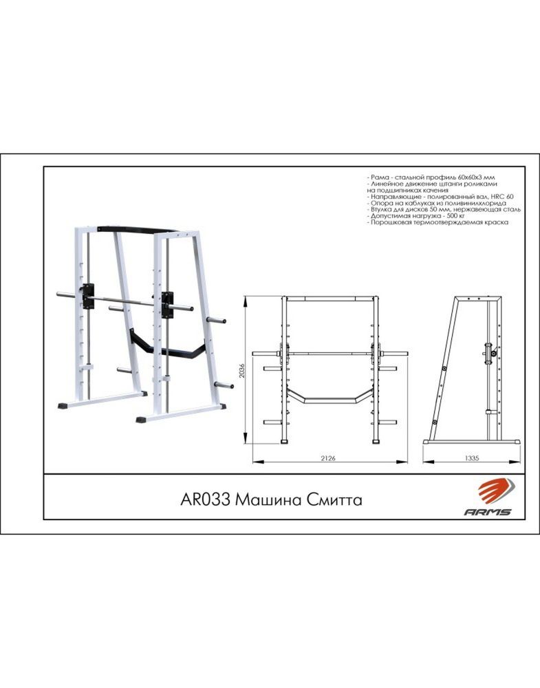 Машина Смитта   Pioner A11913