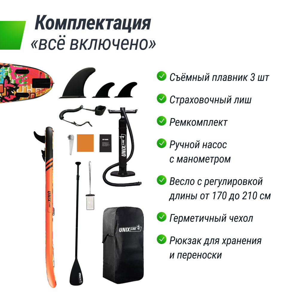 Фотографии SUP-борд UNIX Line Городские граффити / City Graffiti (335 см)