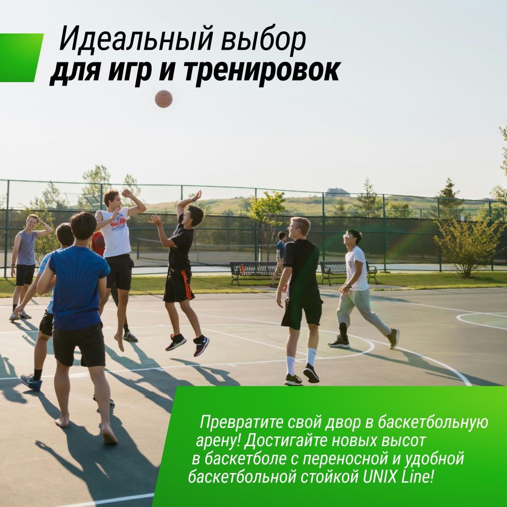 Фотографии Баскетбольная стойка UNIX Line B-Stand-PE 44"x28" (110 х 70 см) R45 135-305 см