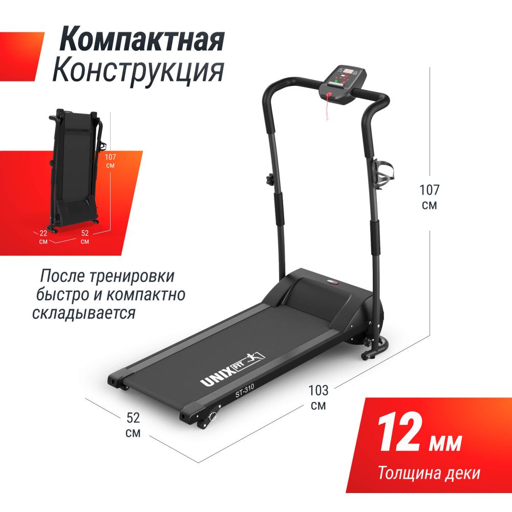 Картинки Беговая дорожка UNIX Fit ST-310