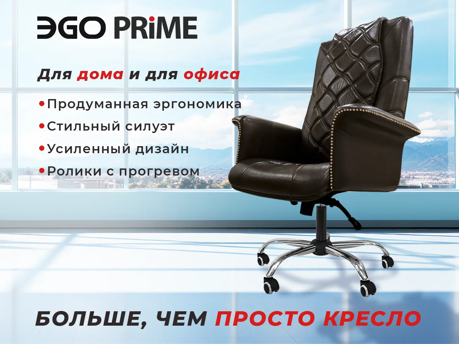 Фото Офисное массажное кресло EGO PRIME EG1003 Шоколад (Арпатек)