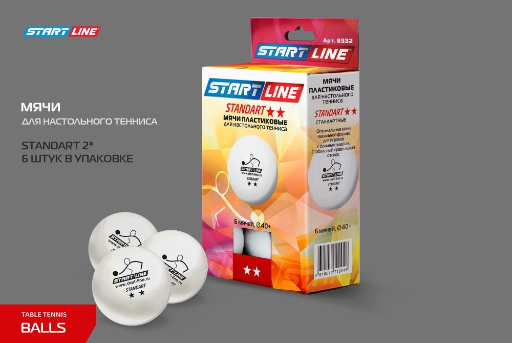 Фотографии Мячи Start line Standart 2* New (6 шт, бел.)