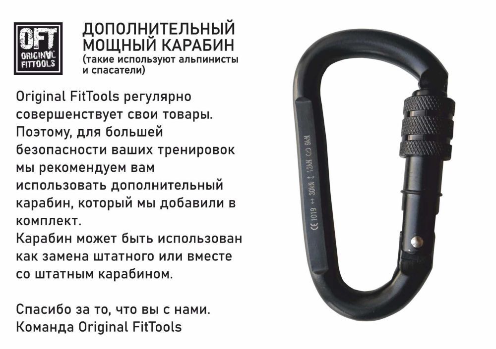 Набор петель для функционального тренинга профессиональный с дополнительным карабином