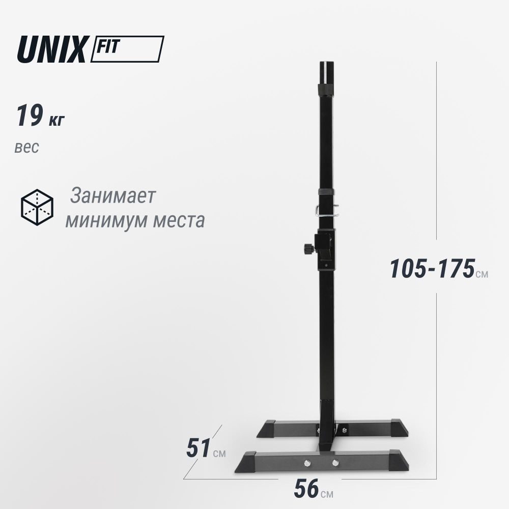Стойка под штангу UNIX Fit каркасная / Frame 120