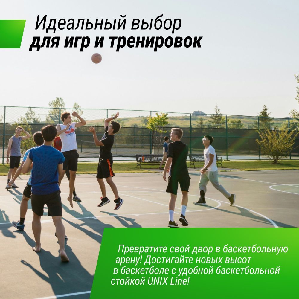 Фотографии Баскетбольная стойка стационарная UNIX Line B-Stand-TG 54"x32" (140 х 80 см) R45 H230-305 см