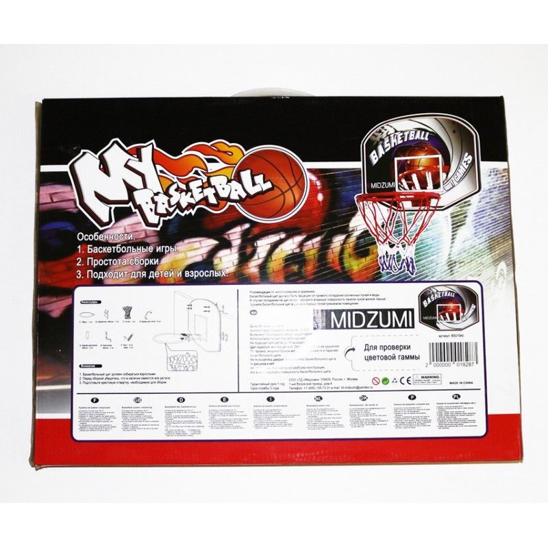 Фотографии Щит баскетбольный с мячом и насосом Midzumi BS01540