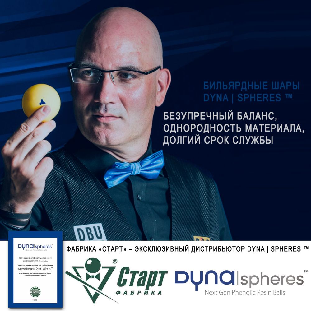 Фотографии Шар №9 Dynaspheres Prime Pyramid 68 мм