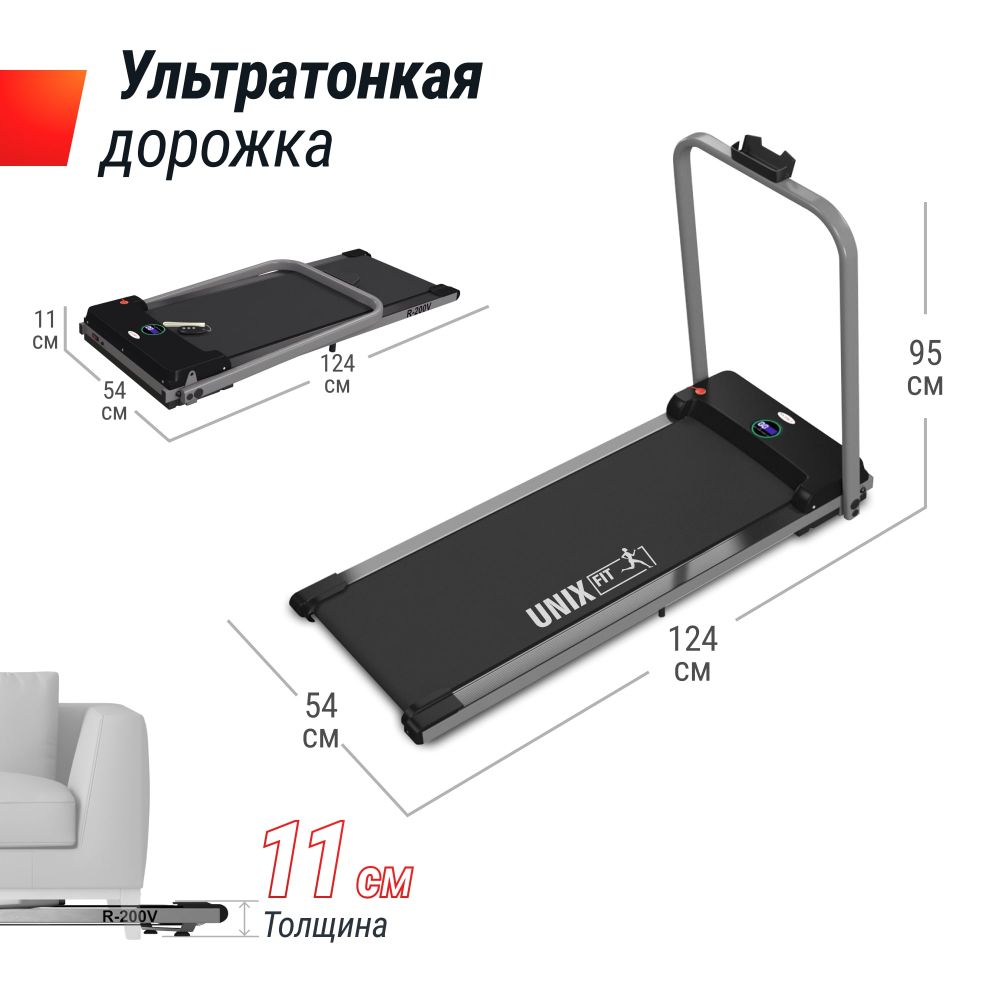 Картинки Беговая дорожка UNIX Fit R-200V