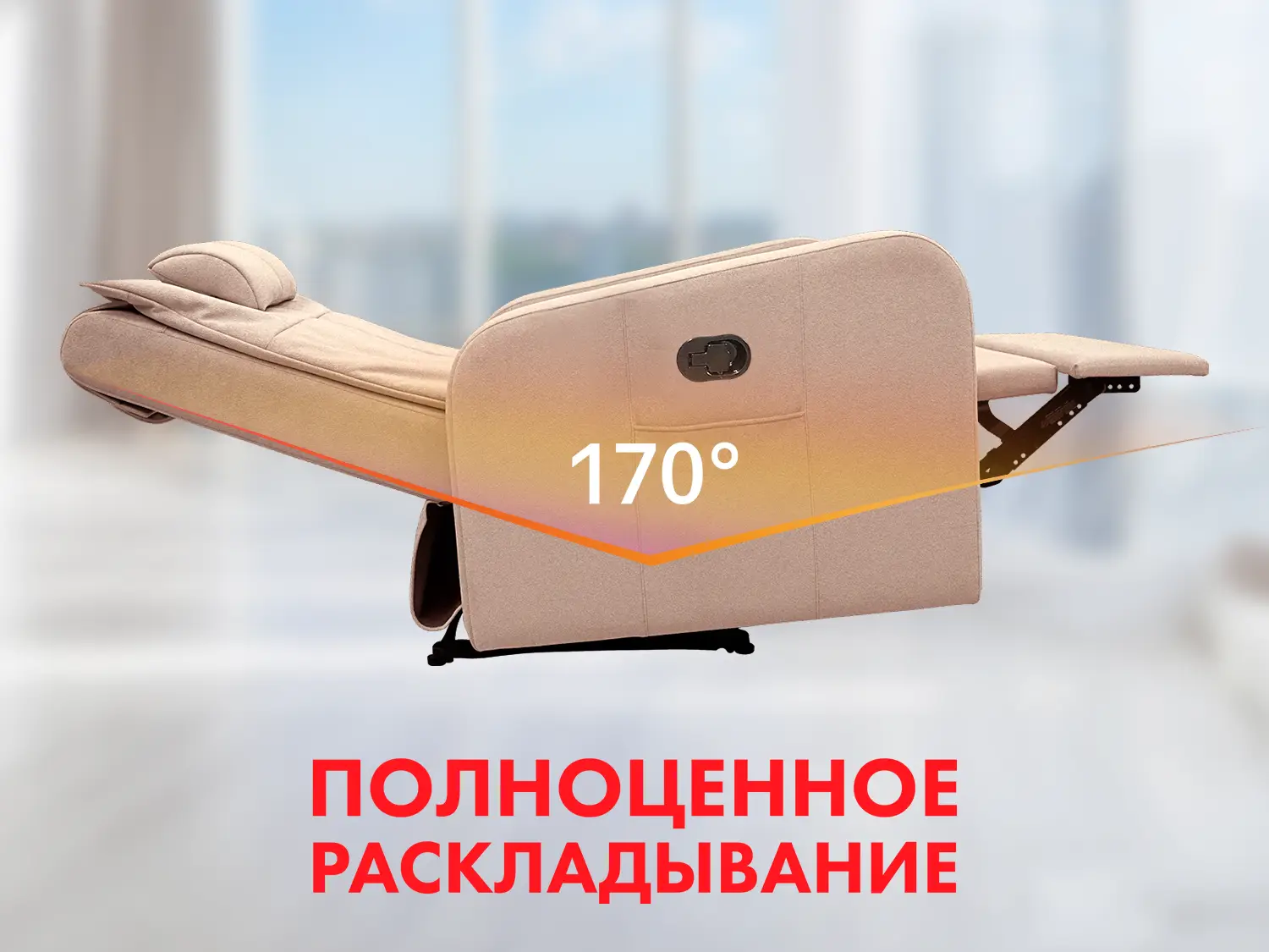 Кресло реклайнер FUJIMO COMFORT CHAIR F3005 FMW Терра (Sakura 20)