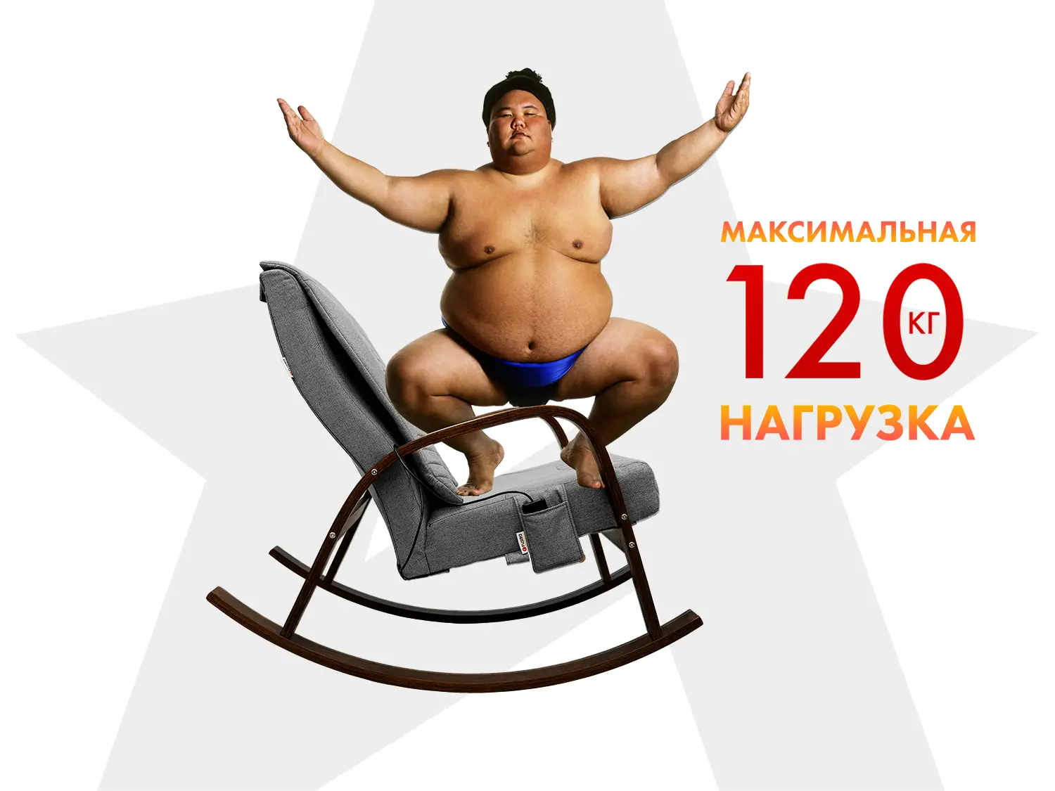 Массажное кресло качалка FUJIMO CAROLINE F2001 TCF Серый (TONY 13)