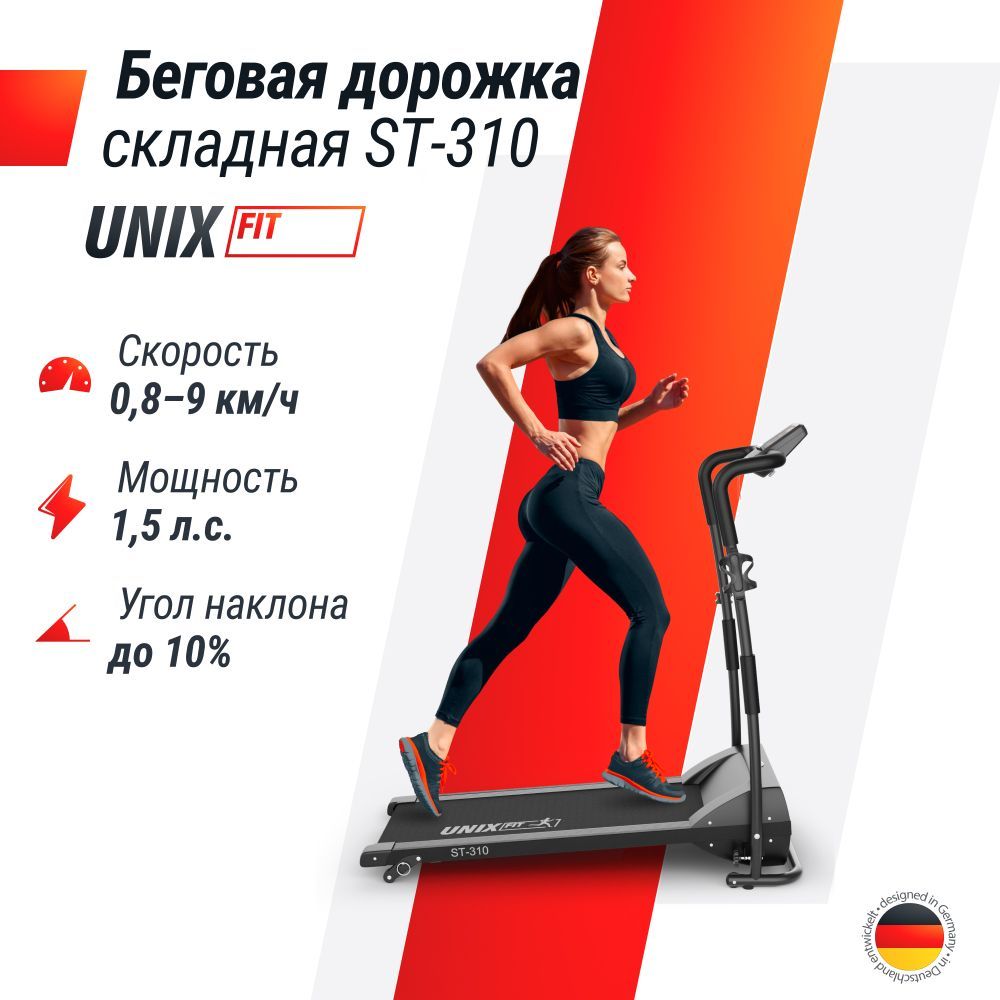 Картинки Беговая дорожка UNIX Fit ST-310