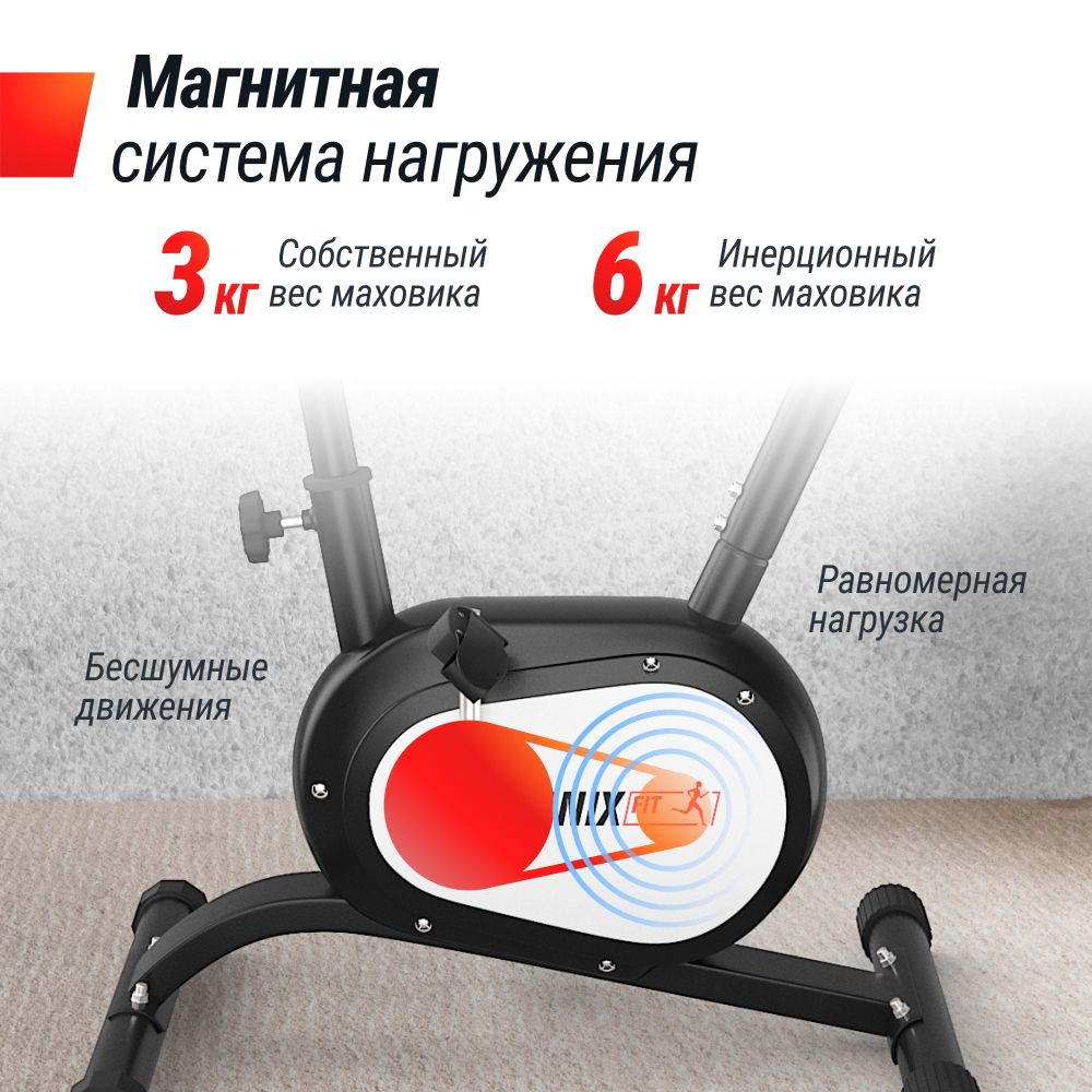 Велотренажер UNIX Fit BL-250