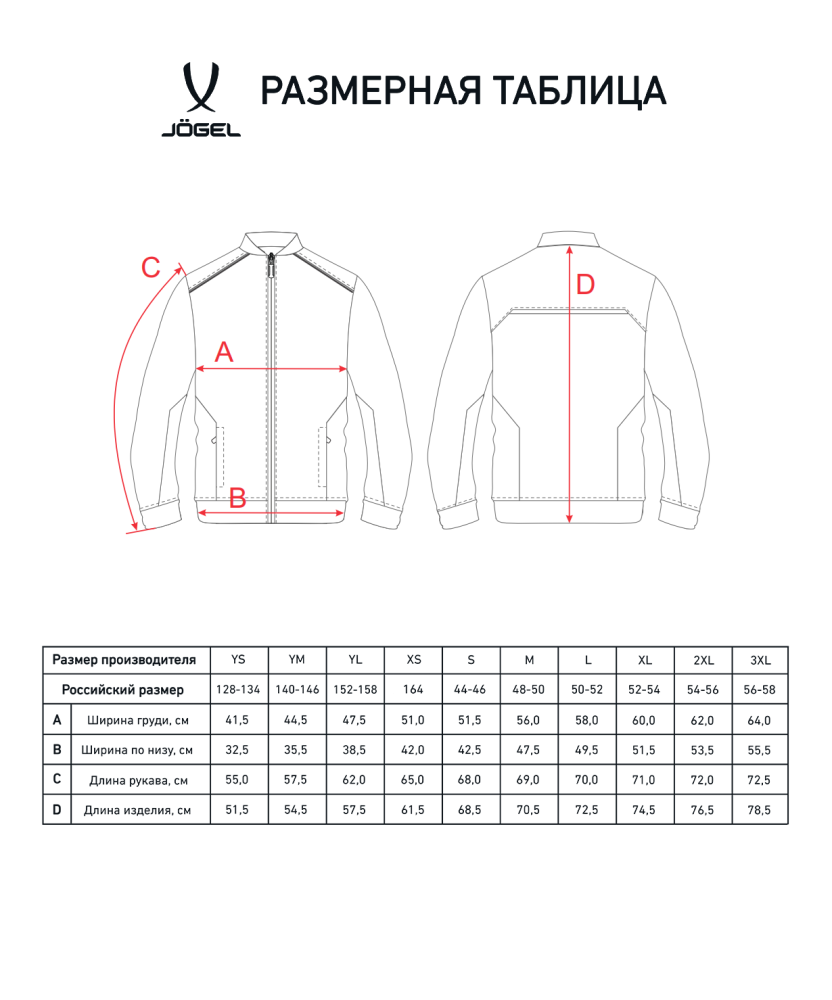 Олимпийка JOGEL DIVISION PerFormDRY Pre-match Knit Jacket, темно-синий, детский