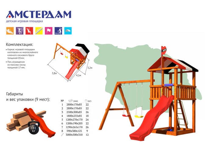 Фотографии Детская игровая площадка Самсон Амстердам