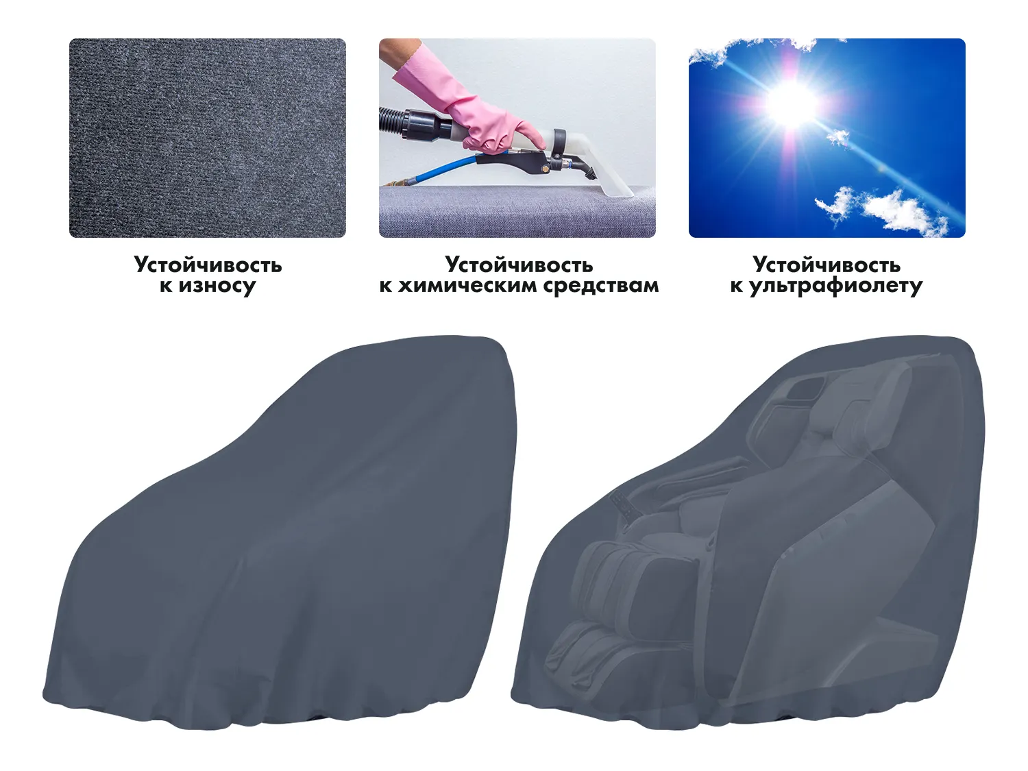 Чехол для массажного кресла универсальный FUJIMO F901 AEW Серый (Lova 23)