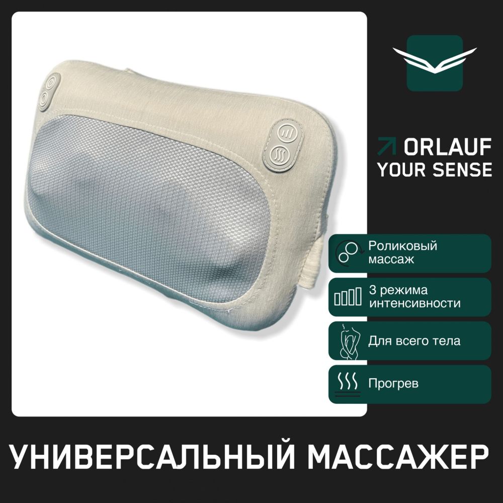 Фото Массажер для тела Orlauf Your Sense