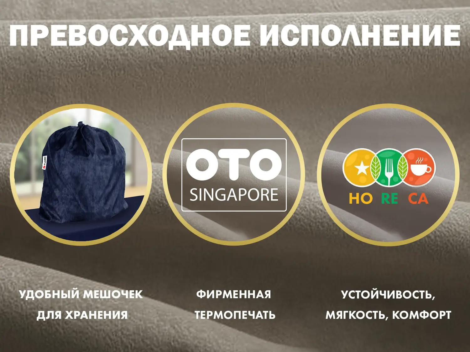Чехол кресла OTO PROTECT-C UXXL Премиум Mouse