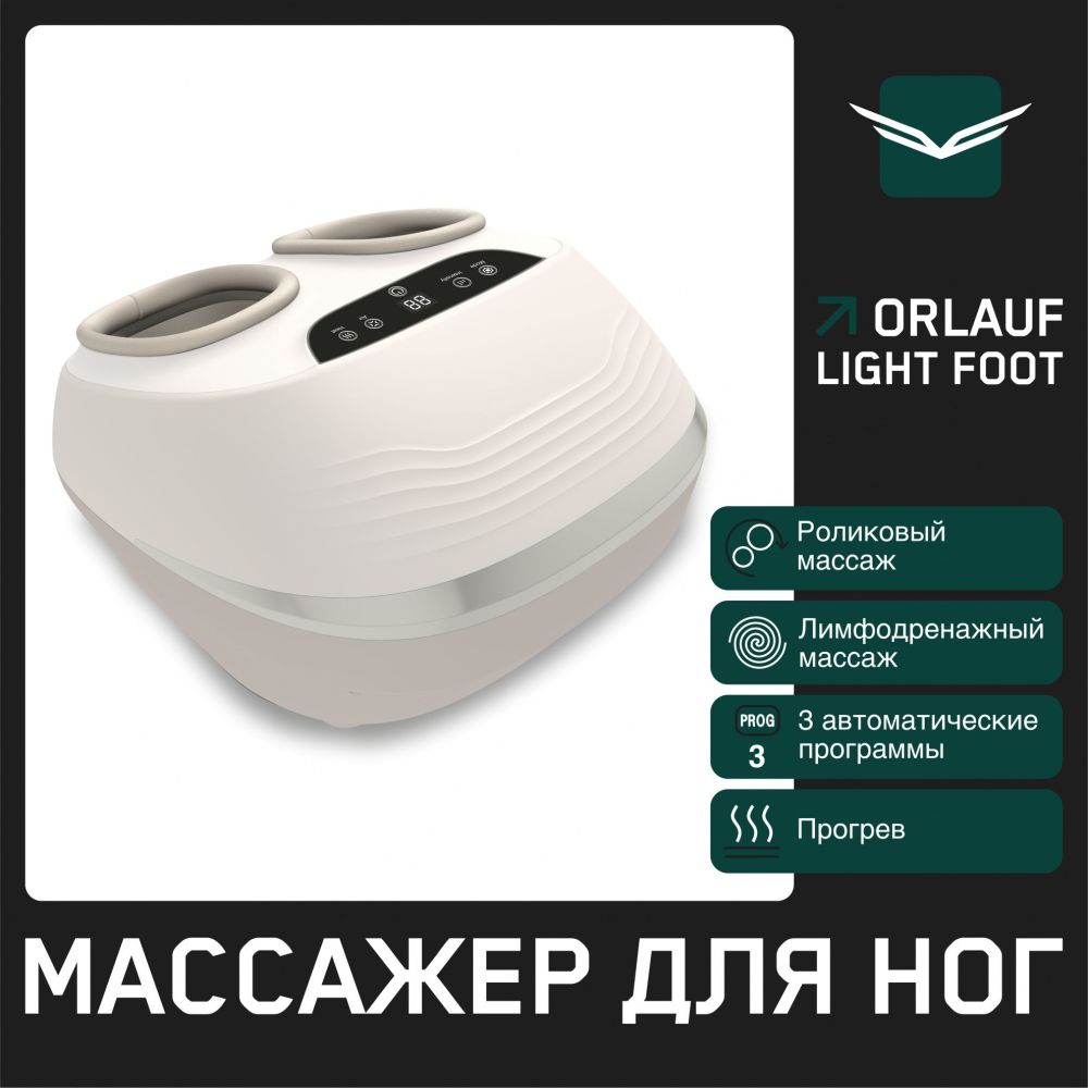 Фото Массажер для ног Orlauf Light Foot