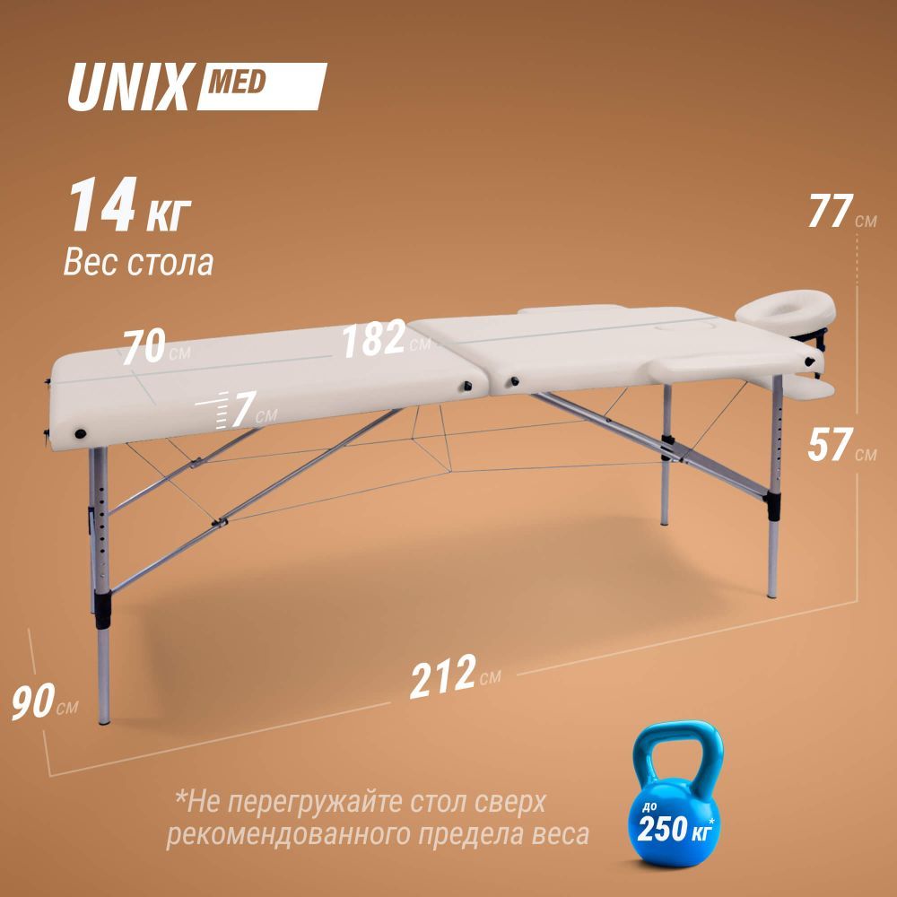 Массажный стол UNIX Мастер / Master 2 секции белый