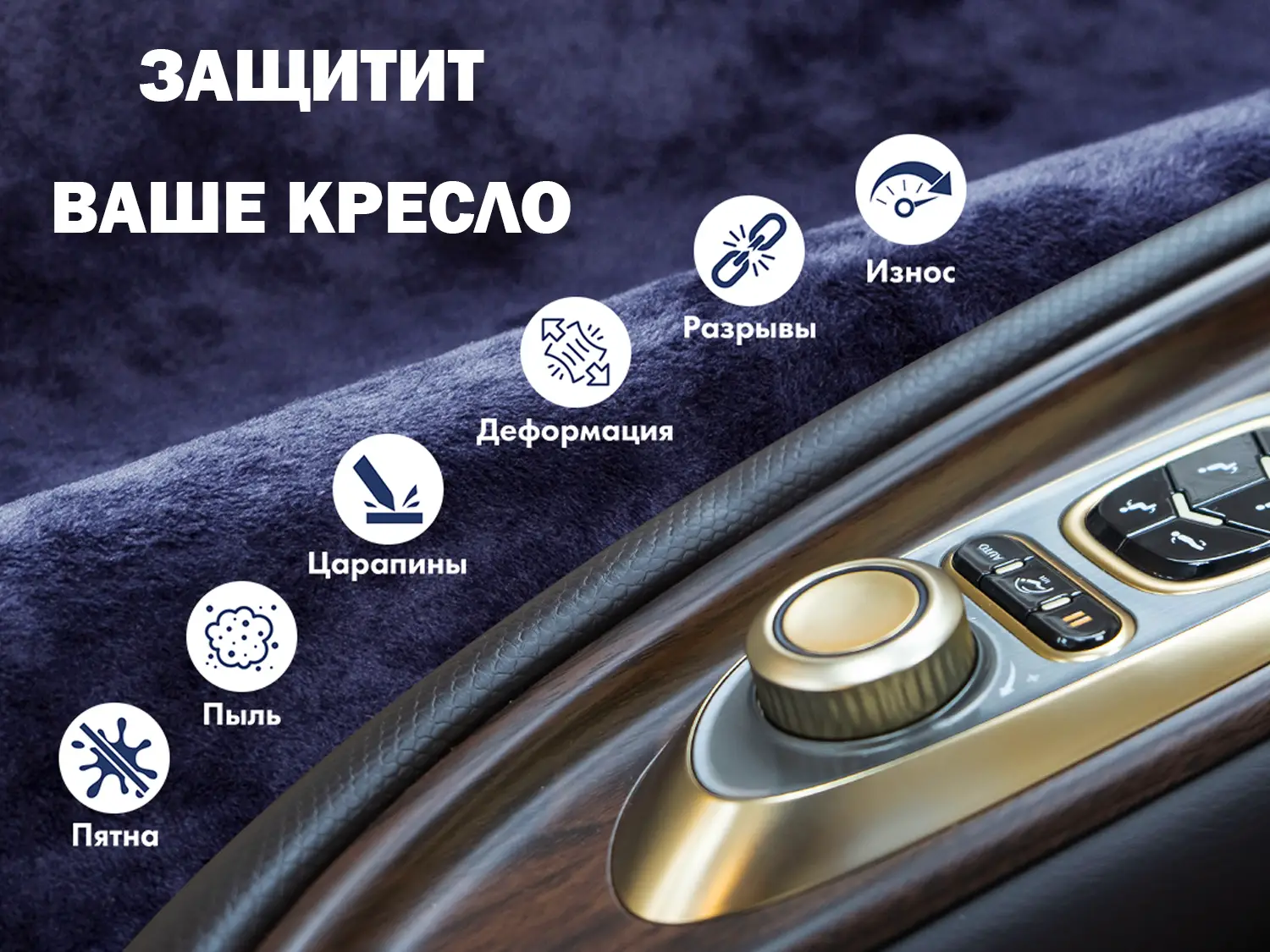 Универсальный чехол для кресла FUJIMO PROTECT-C UXXL Стандарт Капучино