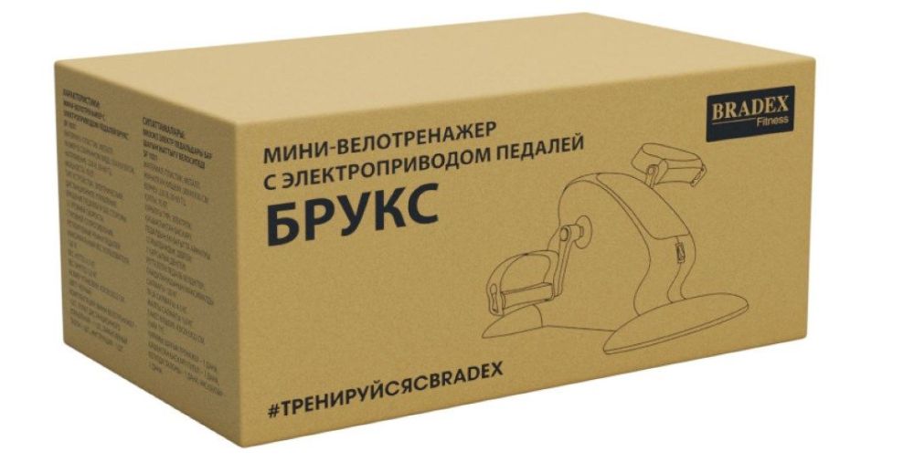 Мини велотренажер c электроприводом педалей БРУКС Bradex SF 1031