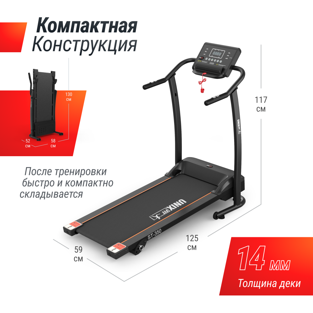 Картинки Беговая дорожка UNIX Fit ST-350
