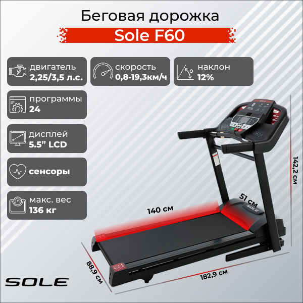 Фото Беговая дорожка Sole F60