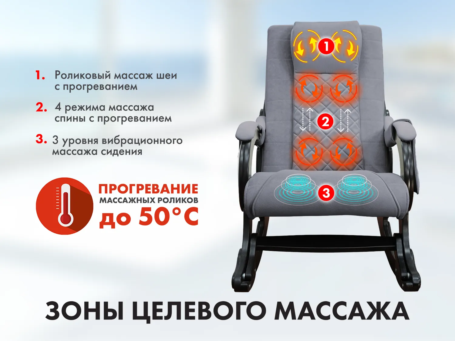 Массажное кресло качалка FUJIMO SAKURA F2006 Грейси (Sakura 9)