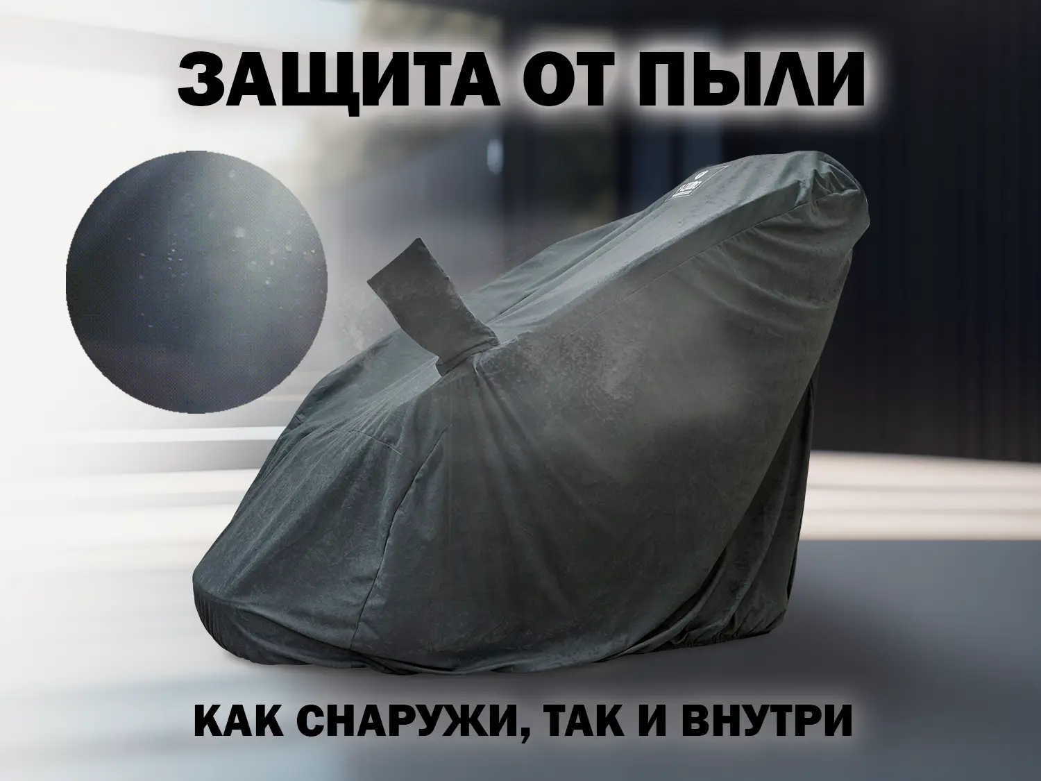 Универсальный защитный чехол PROTECT-C UXXL Серый