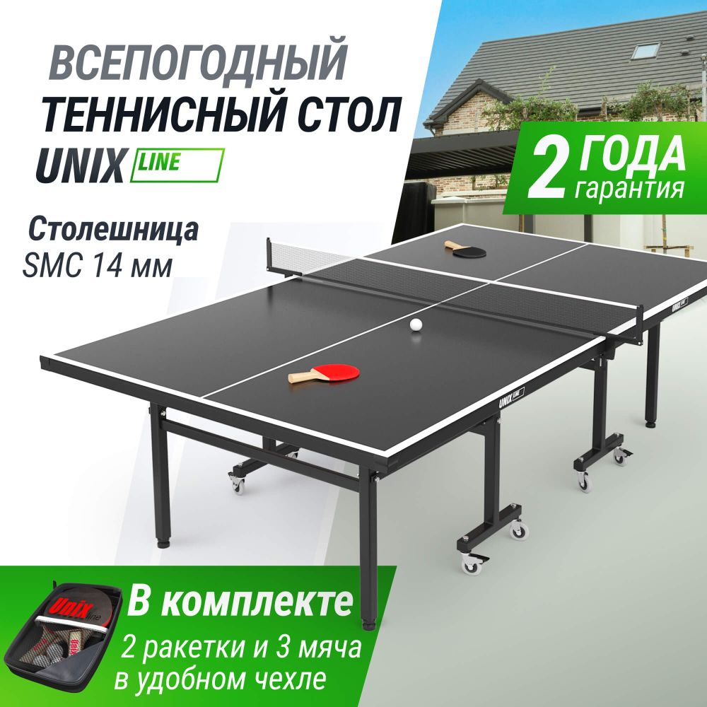 Фотографии Всепогодный теннисный стол UNIX Line outdoor 14 mm SMC (Grey)