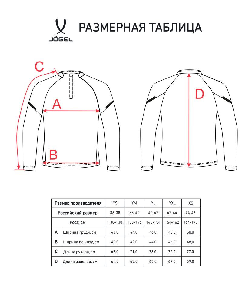 Джемпер тренировочный JOGEL CAMP 2 Training Top, красный, детский
