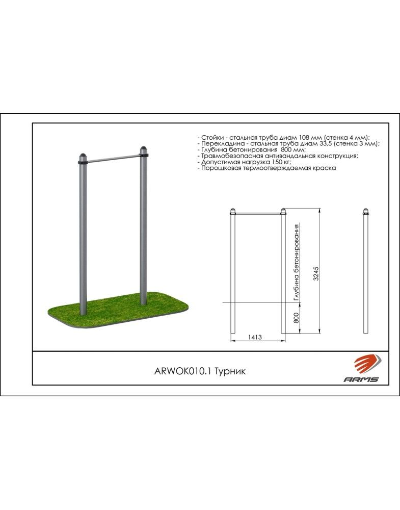 Фотографии Турник Pioner A15666
