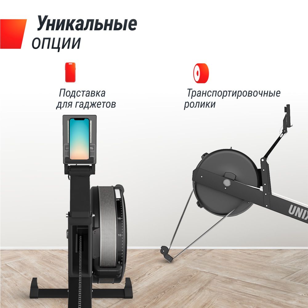 Гребной тренажер UNIX Fit Air водушно-магнитный / Magnetic Rower-X черный