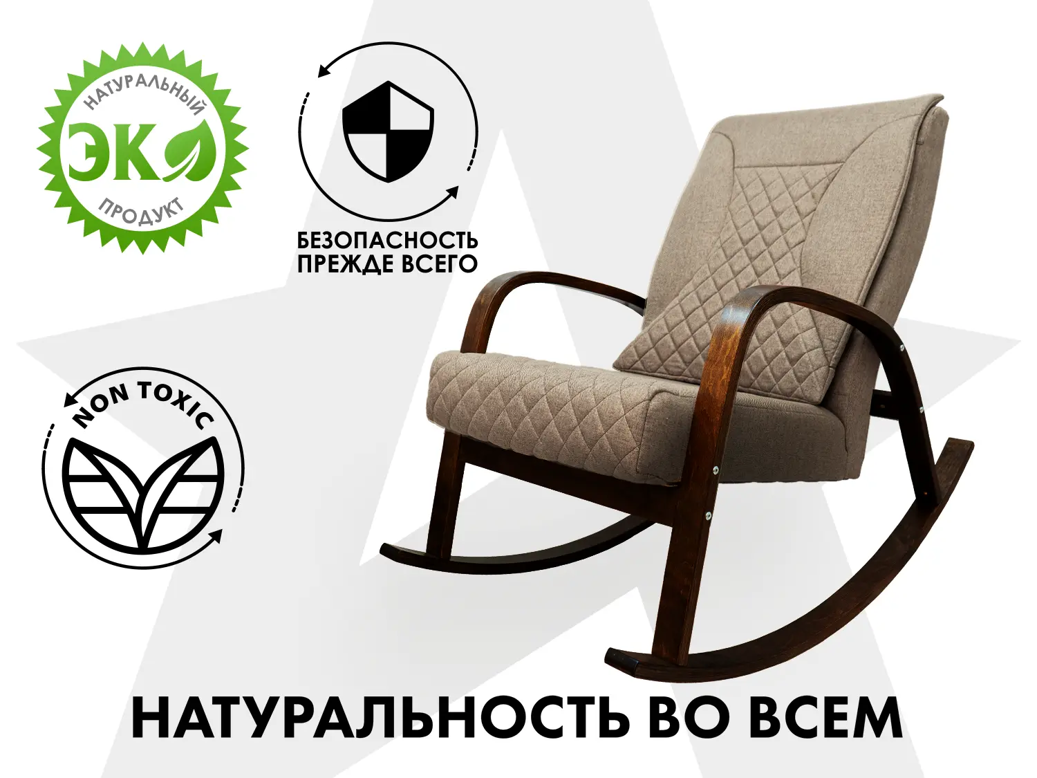 Массажное кресло качалка FUJIMO CAROLINE F2001 TCF Капучино