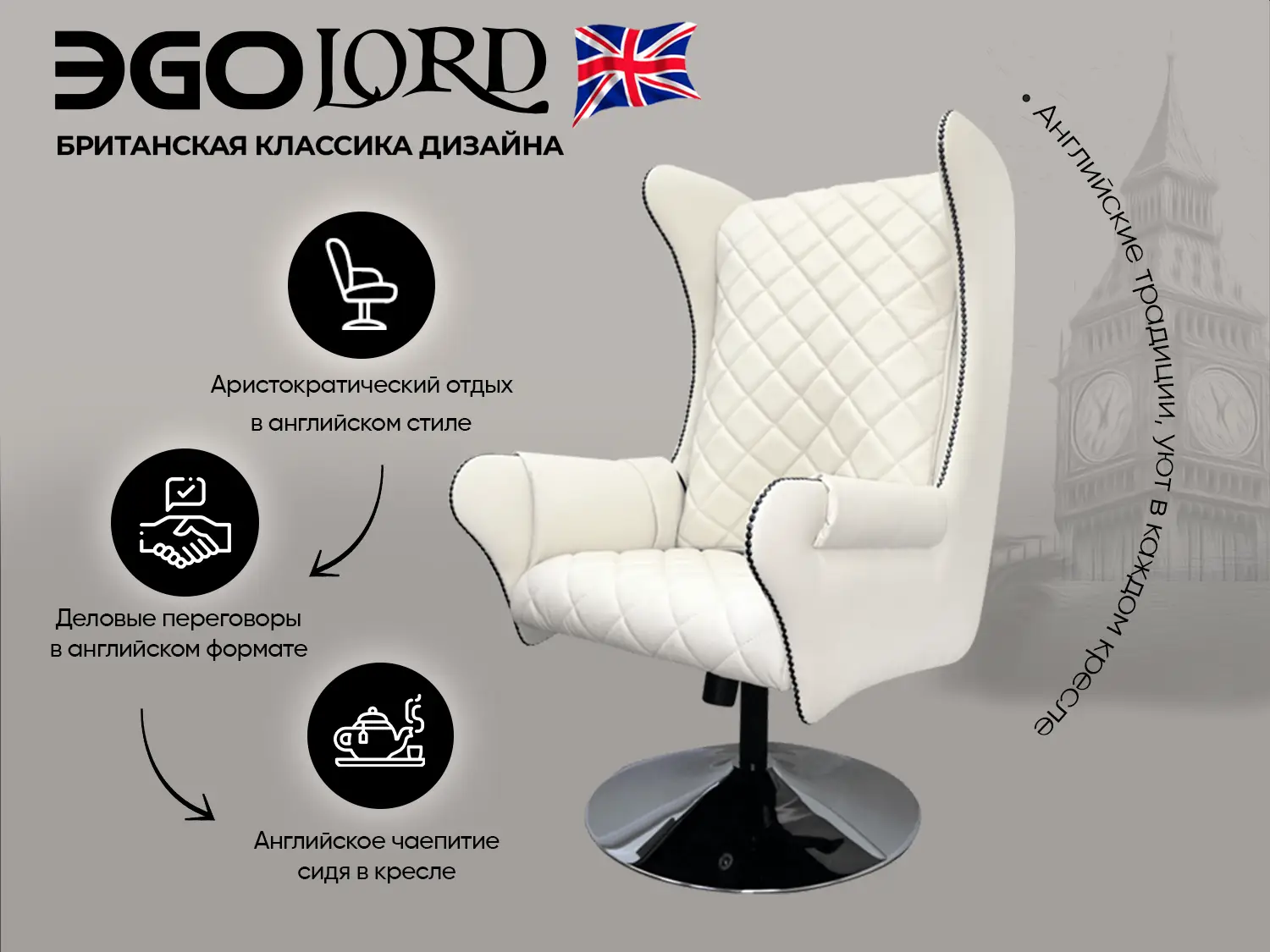 Дизайнерское массажное кресло EGO Lord EG3002 Крем (Арпатек)