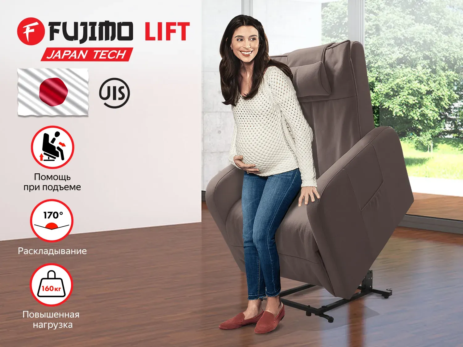 Фото Кресло реклайнер с подъемом FUJIMO LIFT CHAIR F3005 ZLWK цвет на заказ