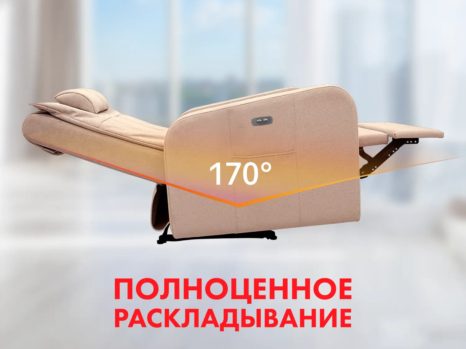 Кресло реклайнер FUJIMO E-COMFORT CHAIR F3005 FEW Терра (Sakura 20)