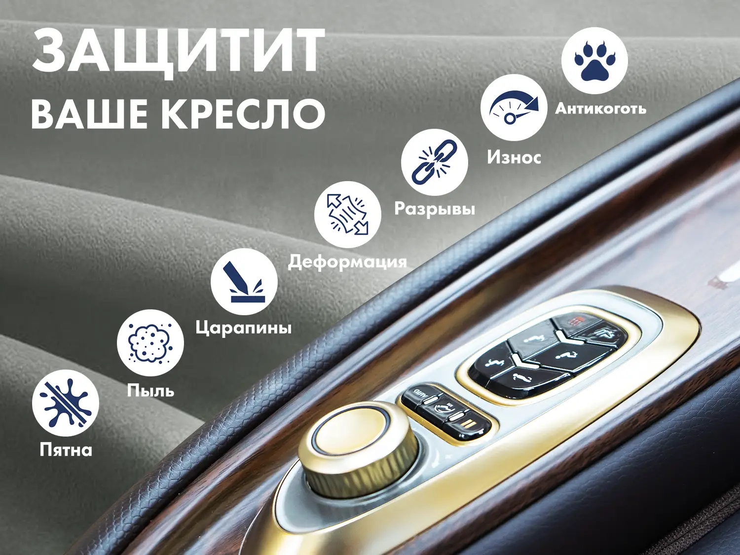 Универсальный чехол для кресла FUJIMO PROTECT-C UXXL Премиум Mouse