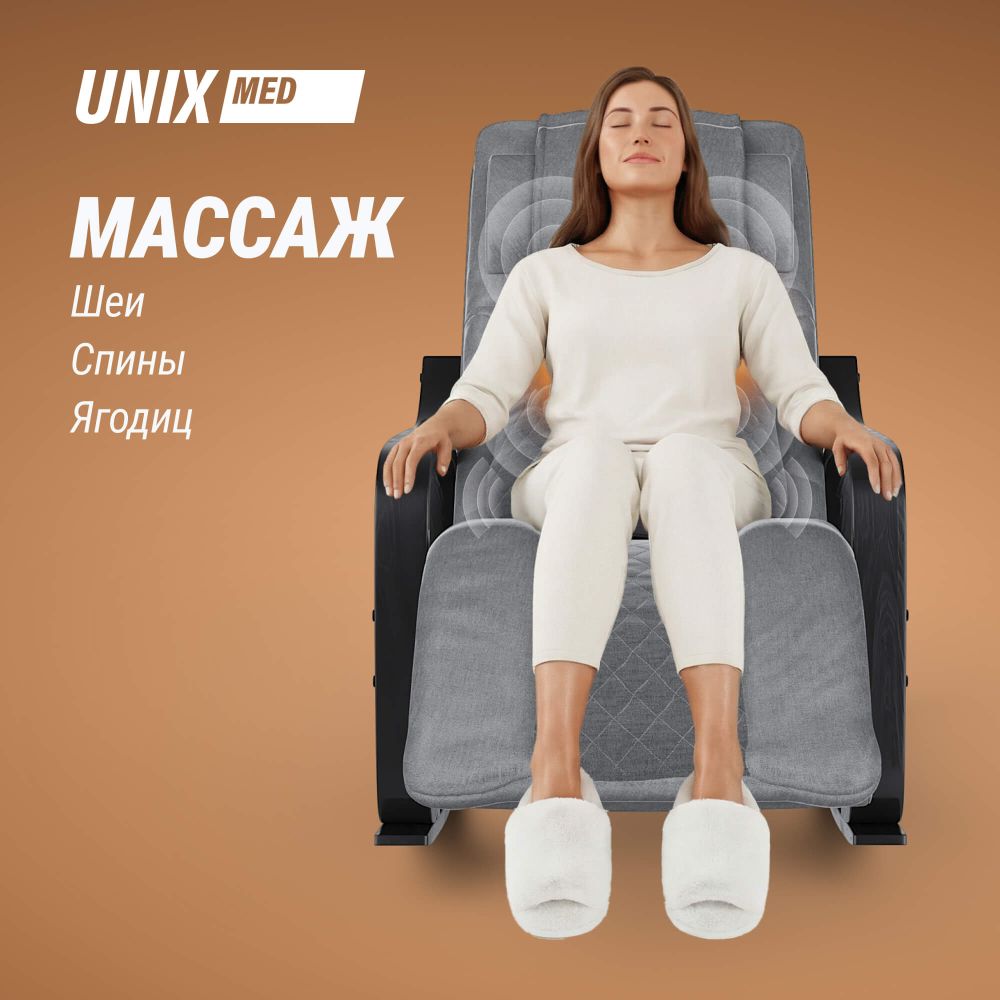 Массажное кресло UNIX Авола / Avola серый