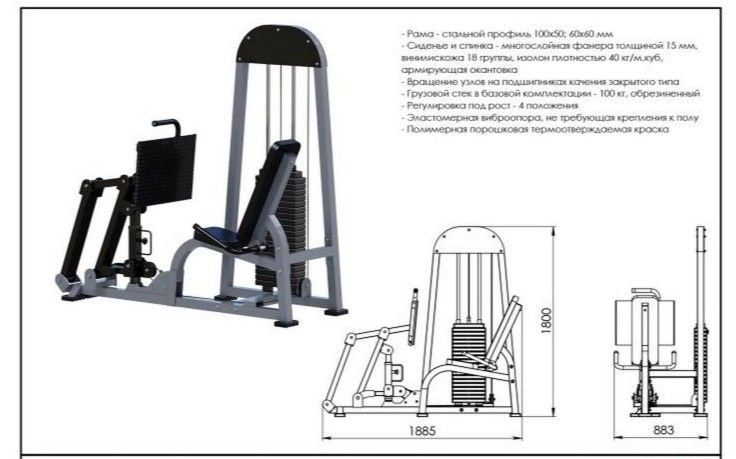 Жим ногами горизонтальный  (стек 100кг)  Pioner A11969