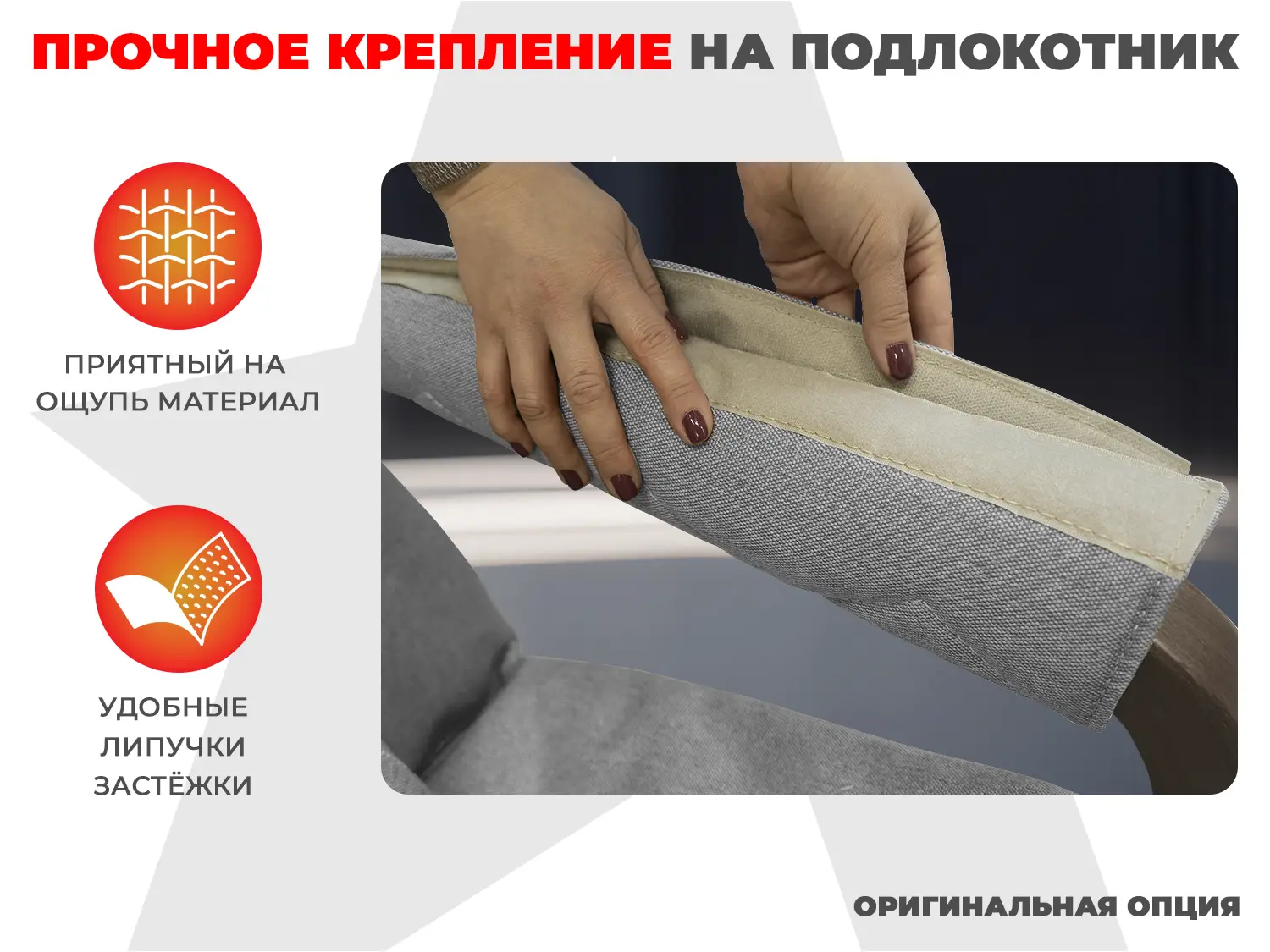 Мягкие подлокотники RS SOFTOUCH OT2007 Серый