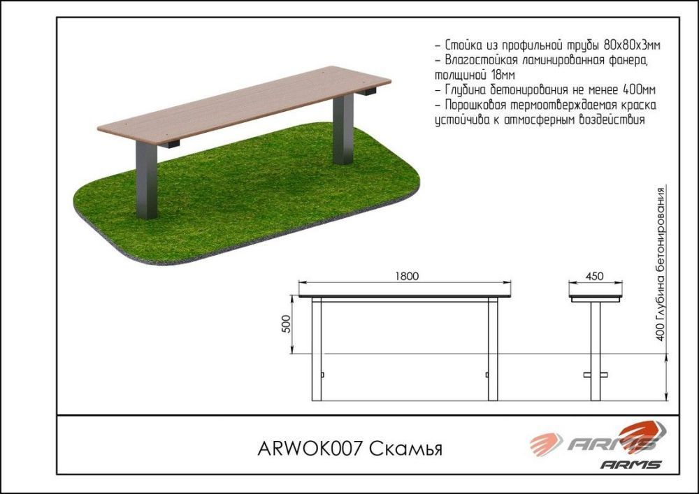 Фотографии Скамья Pioner A10222