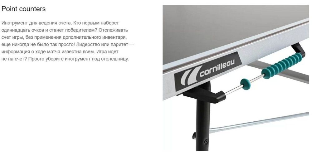 Фотографии Теннисный стол всепогодный Cornilleau 300X Outdoor blue 5 mm