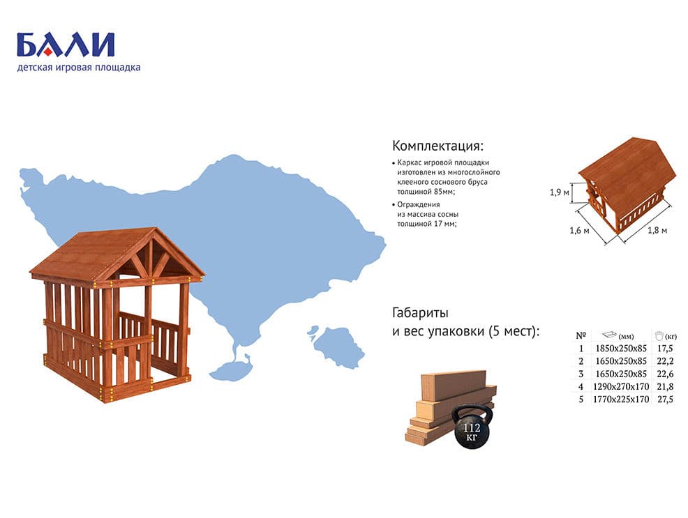 Фотографии Детский городок Самсон Бали