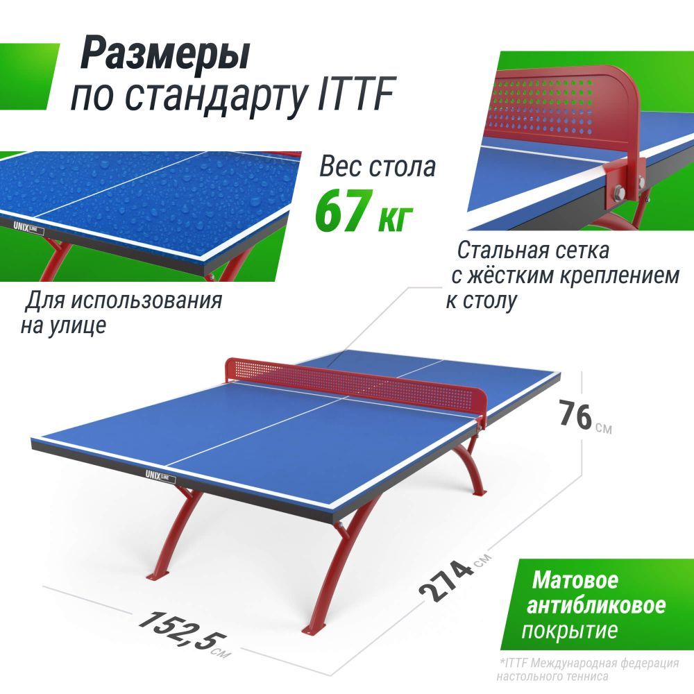 Фотографии Антивандальный теннисный стол UNIX Line 14 mm SMC (Blue/Red)