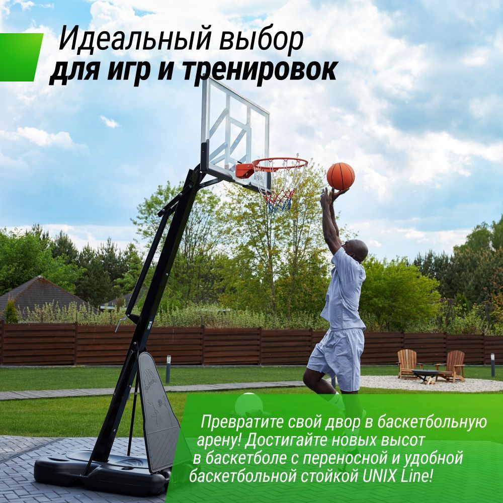 Фотографии Баскетбольная стойка UNIX Line B-Stand-TG 54x32" (140 х 82 см) R45 H230-305 см