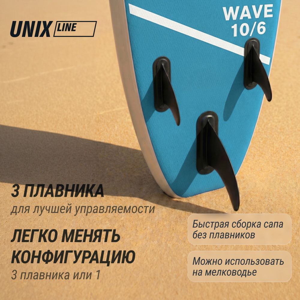 Фотографии SUP-борд UNIX Line Глубокое море / Deep Sea (320 см) + сиденье