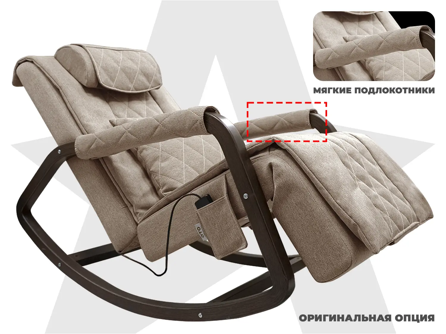 Мягкие подлокотники RS SOFTOUCH OT2007 Капучино